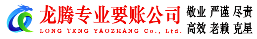 永康讨债公司
