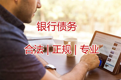 永康讨债公司